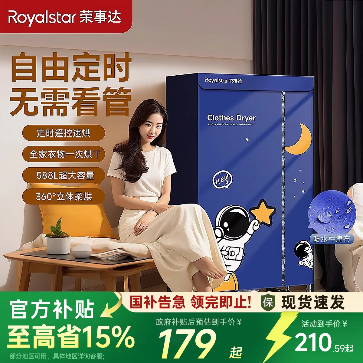 荣事达烘干机家用烘衣服小型风干机衣物哄干衣服宿舍全自动暖被机