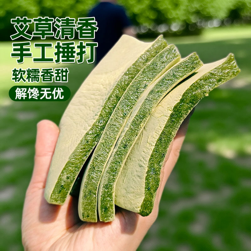 浙江宁波特产纯手工艾草麻糍传统清明糍粑艾叶青块早餐速食菜