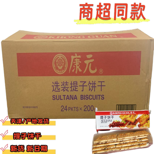 200克康元提子饼干零食
