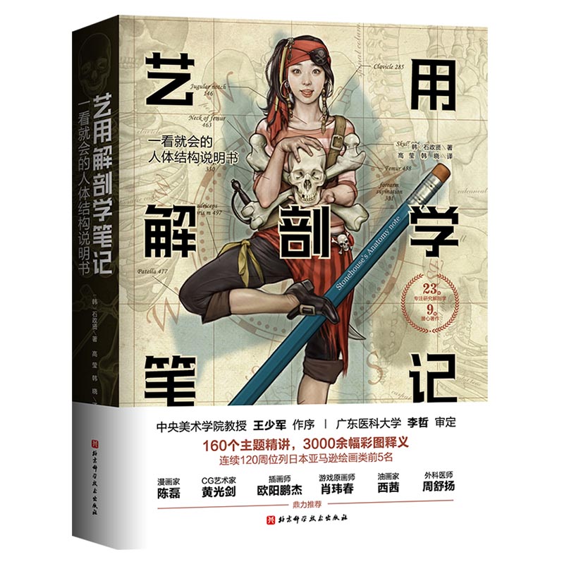 B端产品设计与开发(美)布莱尔·里维斯(Blair Reeves),(美)本杰明·盖恩斯(Benjamin Gaines)著杜春晓译环境科学 ...