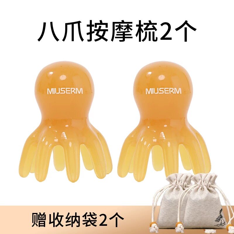 MIUSERM 八爪鱼头部按摩梳章鱼头皮按摩器小巧便携大宽齿头疗梳图片