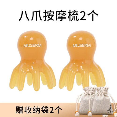 MIUSERM 八爪鱼头部按摩梳章鱼头皮按摩器小巧便携大宽齿头疗梳