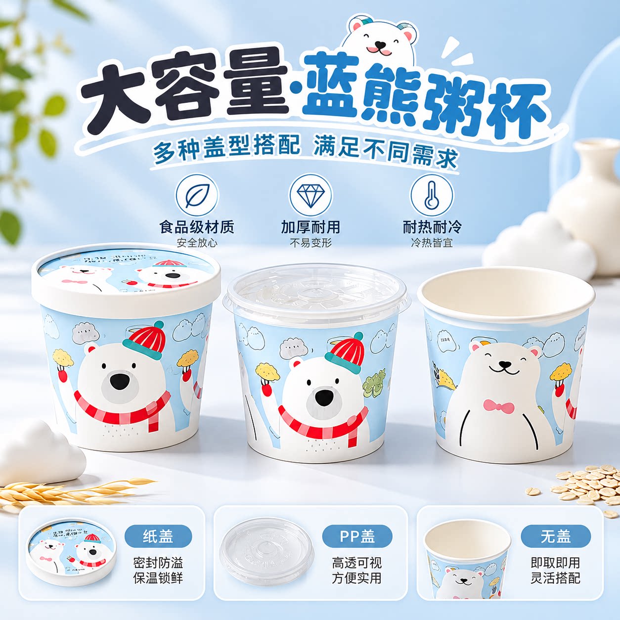 蓝熊款加厚防漏纸杯粥杯带盖便携早餐商用一次性豆浆稀饭打包盒