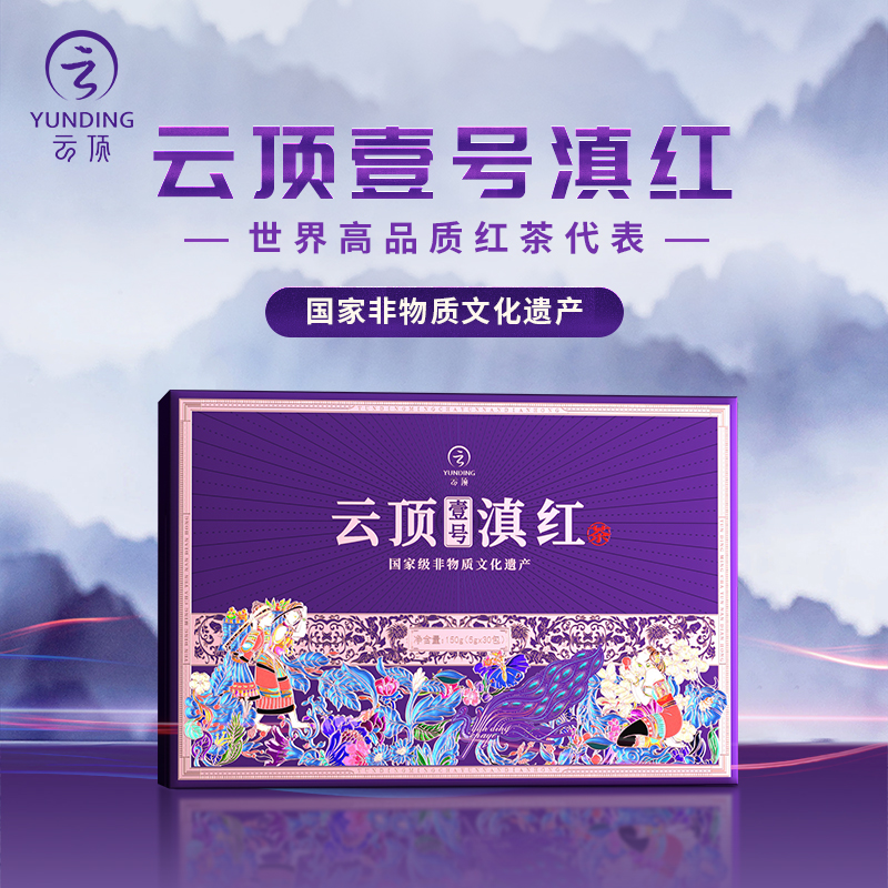 茶叶礼盒特级云南凤庆滇红茶