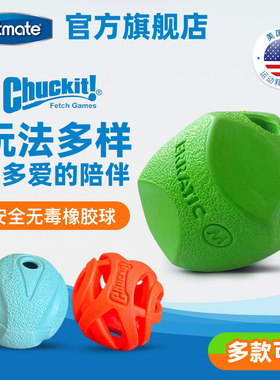 petmate宠物狗狗玩具chuckit系列球互动训练耐咬户外衔回橡胶球