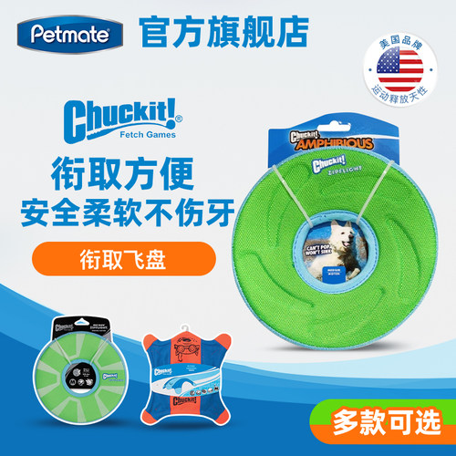 宠物狗狗飞盘系列互动健身玩具