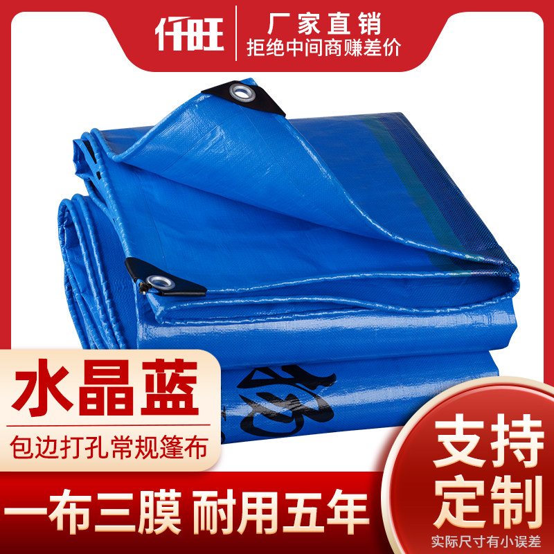 高栏货车篷布汽车防雨布遮雨布防水防晒蓬布遮阳苫布加厚超轻帆布