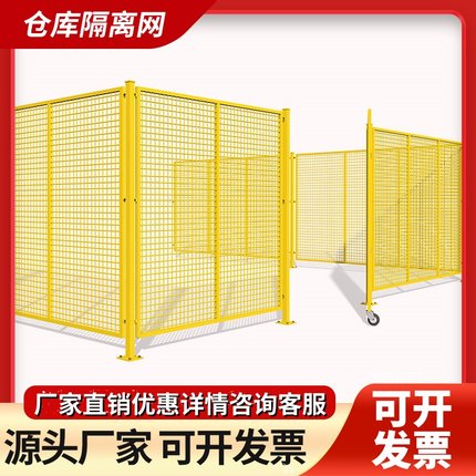 车间仓库设备隔离网仓储机器隔断网隔离防护网工厂围栏网