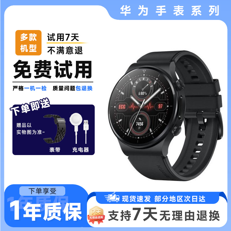 Huawei华为 GT2/pro/ECG智能手表 国行正品定位强劲续航