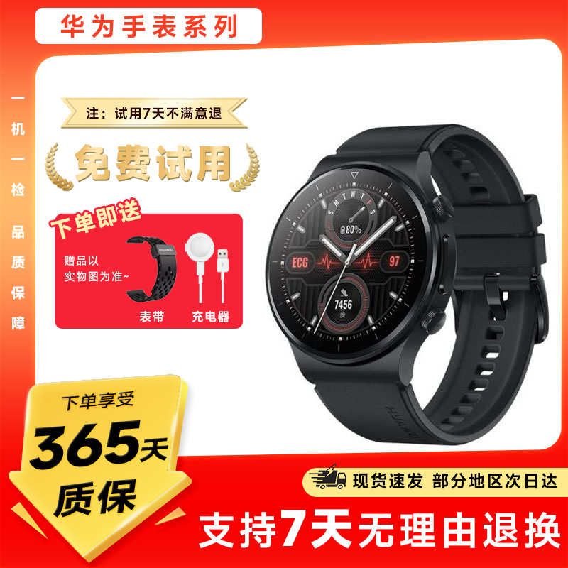 二手华为智能手表 华为GT2/pro/ECG 国行正品 三大卫星定位 智能