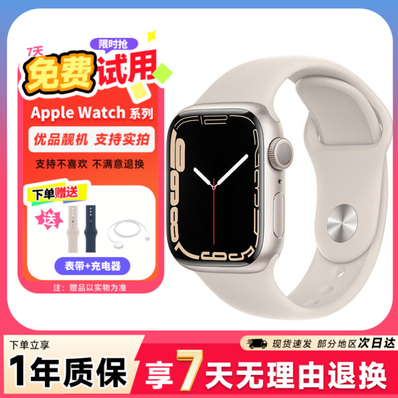 Apple Watch S7/8/9/10 苹果手表 健康管理升级