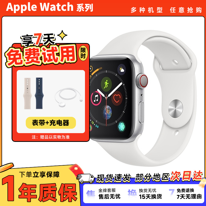 Apple Watch Series4苹果智能手表 随身智能助手 健康监测 S4