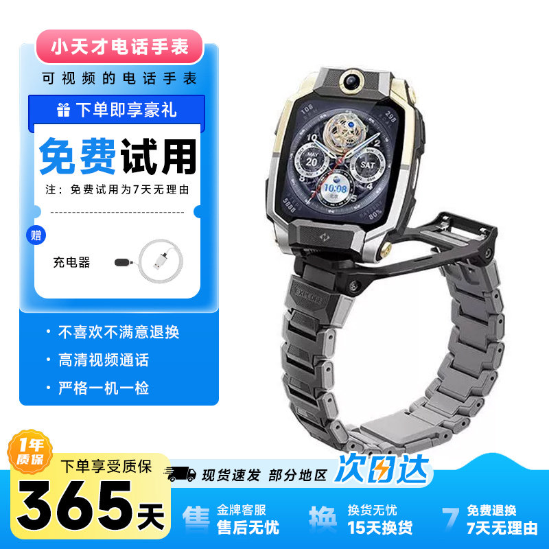 小天才电话手表Z10 GPS定位儿童 学生4G拍照双摄手表,智能设备,智能手表,淘宝优惠券,粉丝福利购,淘宝优惠卷