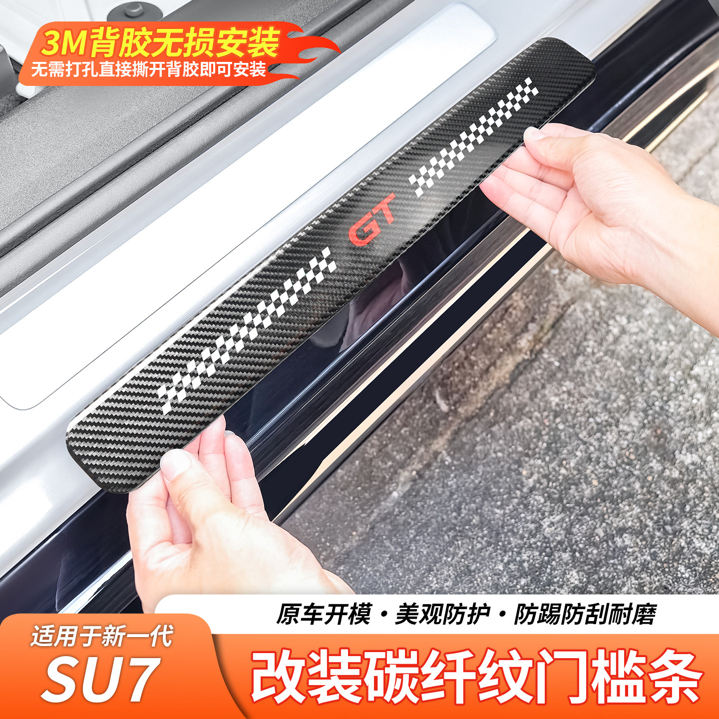 小米YU7SU7车门槛踏板图片