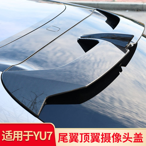 适用小米YU7车顶倒车摄像头防雨罩360影像雨眉防水挡尾翼顶翼改装