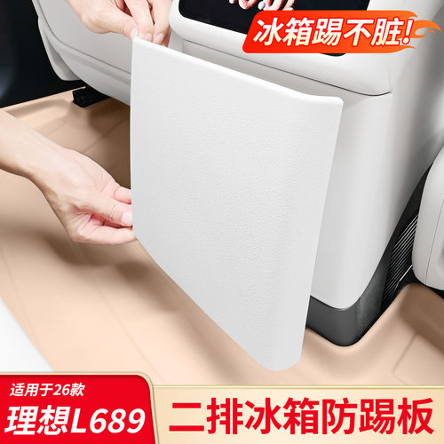 卡扣款原车同色皮革冰箱防踢