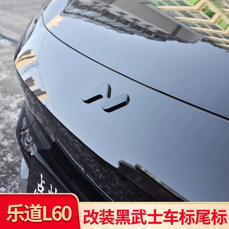 适用于蔚来乐道车标前车标L60 L90后备箱尾标字母标方向盘车标贴