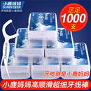 包邮 小鹿妈妈牙线超细家庭装 便携清洁剔牙牙签一次性家用牙线棒