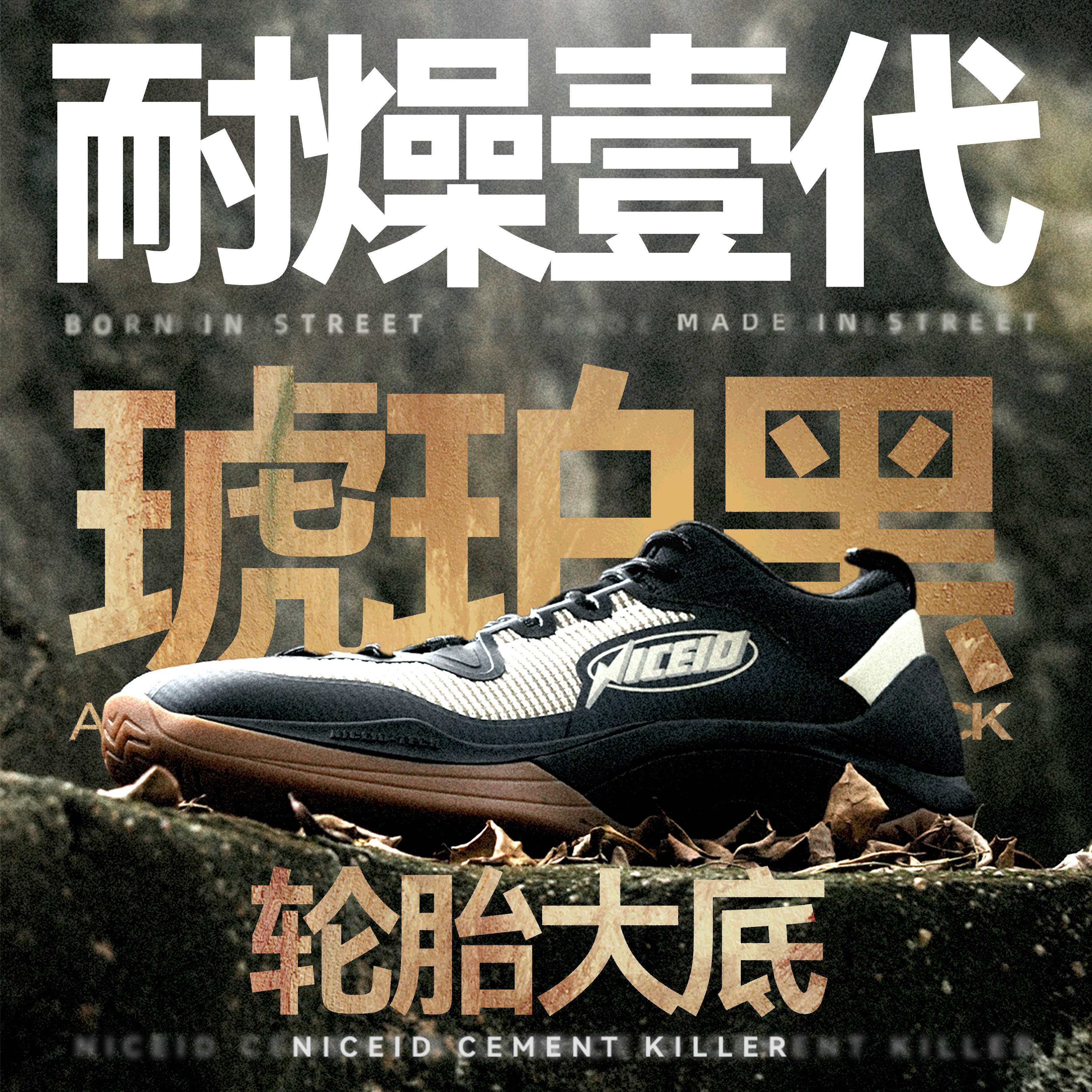 NICEID NICE耐燥一代水泥杀手篮球鞋实战耐磨防滑缓震弹训练男子