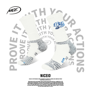 休闲运动篮球袜高帮防滑实战精英袜运动耐磨球袜 新款 NICEID NICE