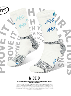 NICEID NICE 篮球运动篮球袜子高帮防滑精英袜实战耐磨球袜休闲