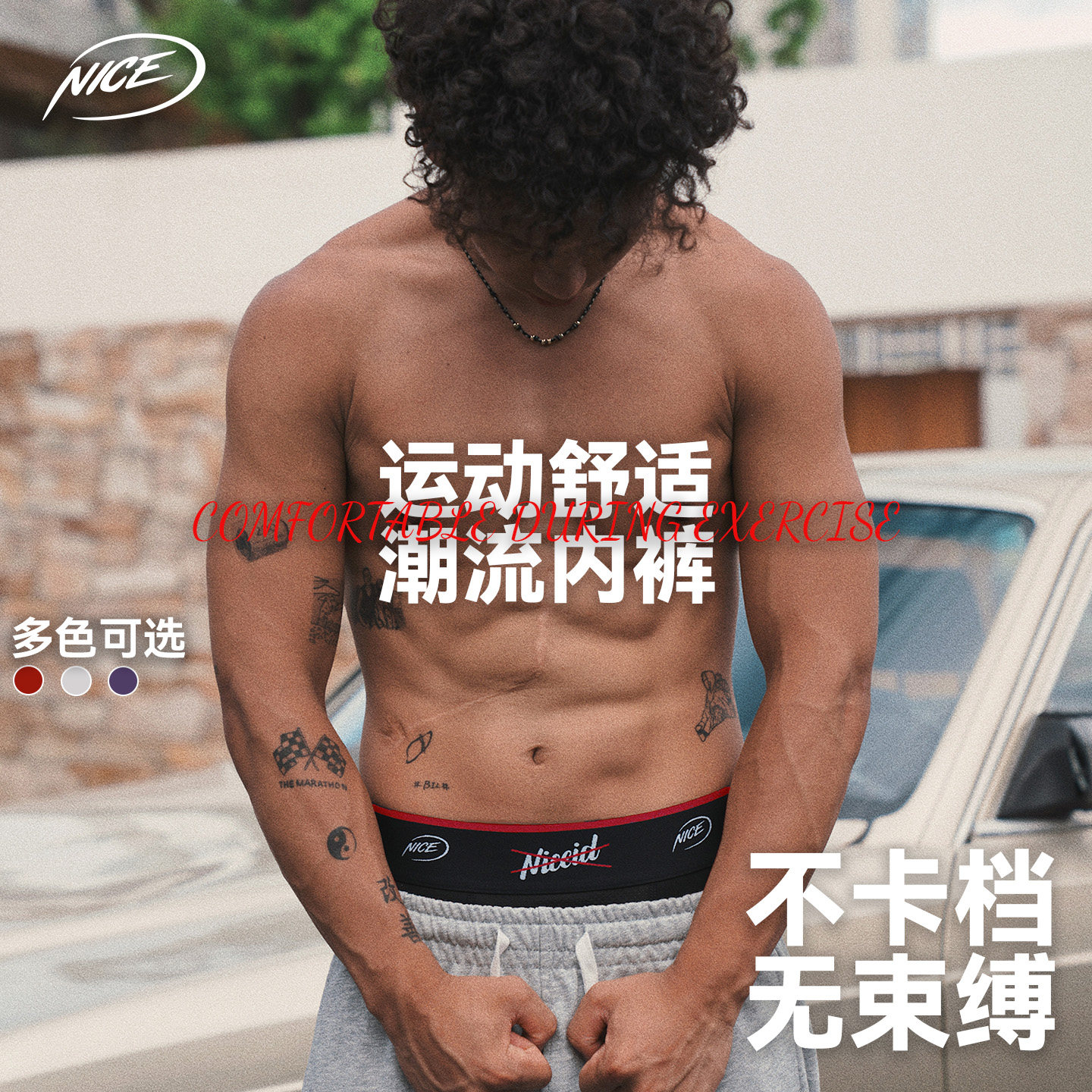 NICEID  NICE运动内裤紧身弹性裤健身四角裤训练速干平角男士图片