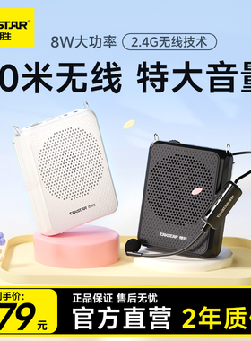 得胜E126W无线蓝牙小蜜蜂扩音器教师上讲课专用麦克风喇叭机德胜