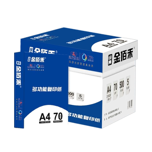 企业采购5大箱装批发 经典金佰禾a4打印纸白纸 70g80g 采购装5箱25包复印纸a4办公用纸草稿纸开票