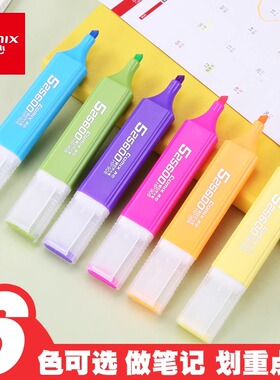 齐心标记笔彩色划重点荧光笔专用萤光黄色灾莹光银光记号笔橙色绿色系紫色画粗划学生用考试考研学习看书阅读