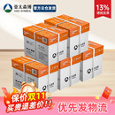 采购装 70g80g 5箱装 20包 复印纸a4办公用纸草稿纸免费开票 企业采购批发专用 25包 亚太森博a4打印纸白纸