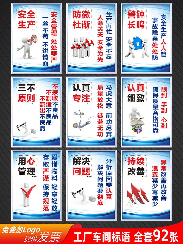 宣传牌企业办公文化团队精神挂图海报员工激励口号广告牌仓库标识牌