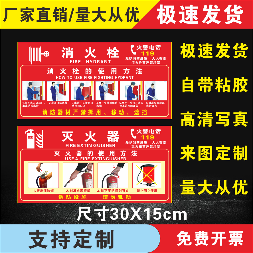 灭火器放置点贴纸消防栓使用方法说明消火栓箱应急逃生安全标识牌自带背胶贴纸安全提示牌标示警示牌警告标志