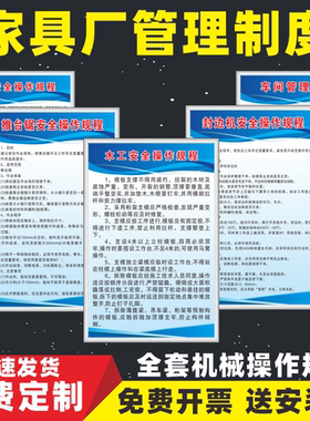 家具厂木工机械操作规程