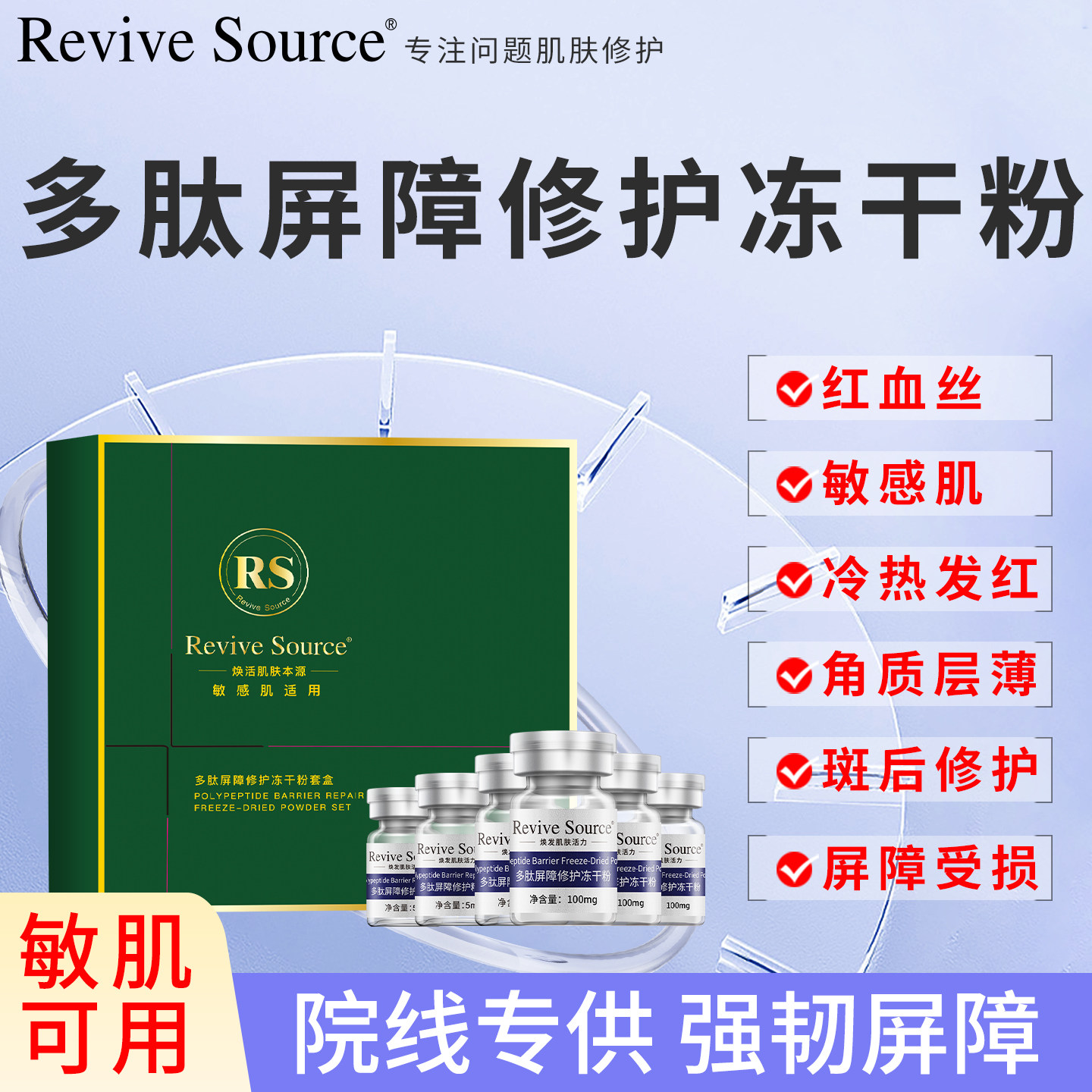 院线专供冻干粉修护泛红敏肌屏障受损淡化痘后红印官方正品旗舰店