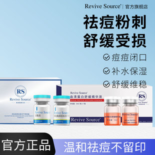 冻干粉祛痘淡化痘后红印闭口粉刺血清蛋白舒缓精华液保湿补水组合