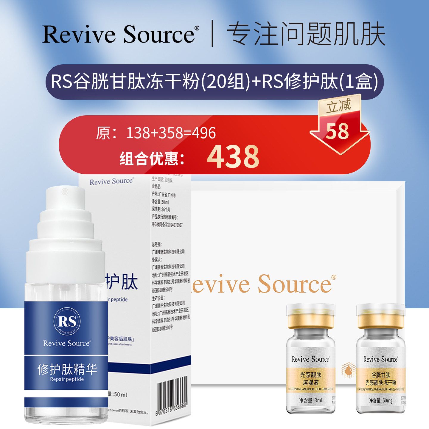 修护肽斑痣后屏障受损预防反黑控色谷胱甘肽冻干粉熊果苷烟酰胺