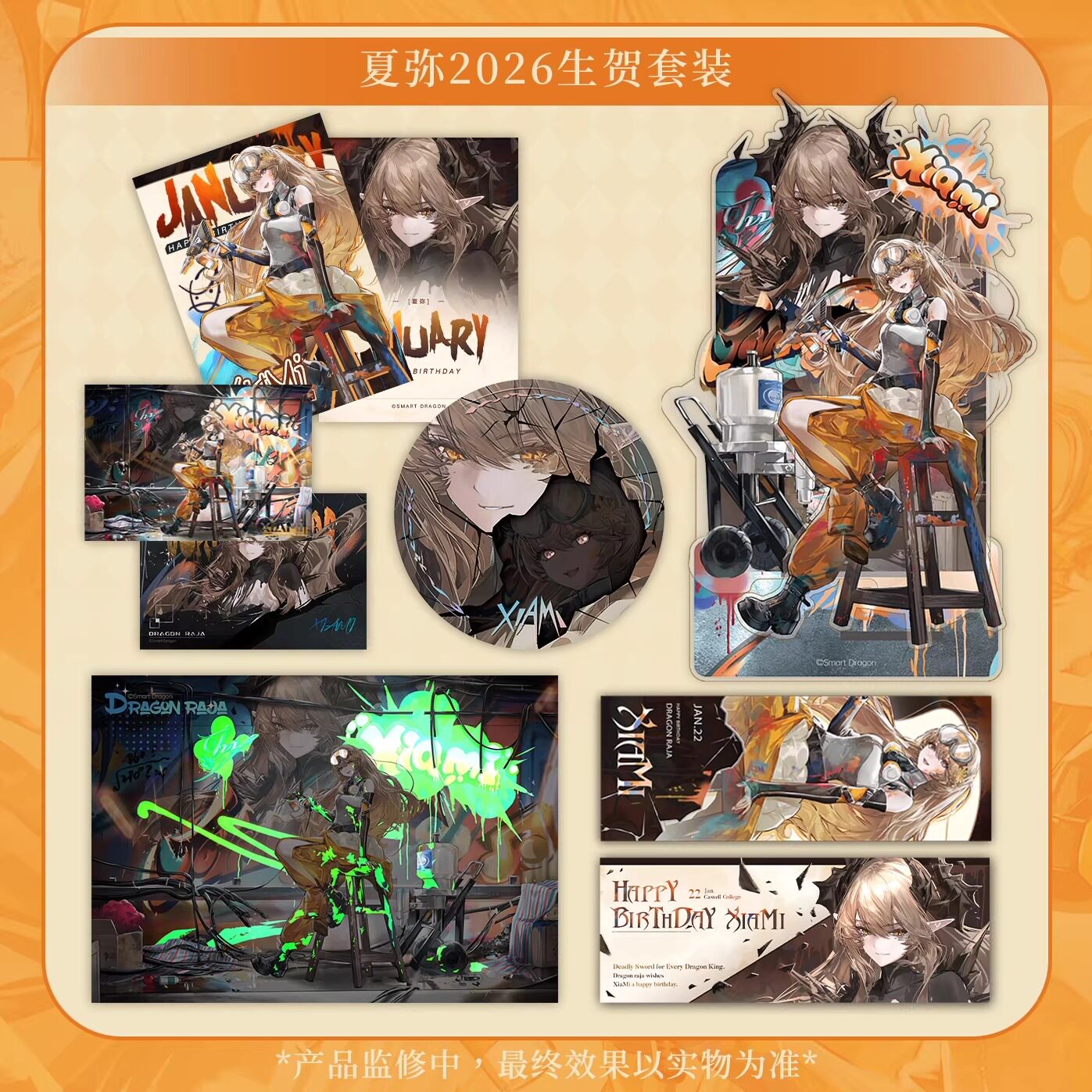 龙族周边限定 夏弥2026生日套装立牌徽章等（现货余量,售完即止）