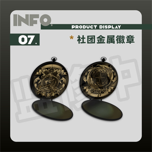 龙族动画形象 卡塞尔学院社团翻盖金属徽章（现货）