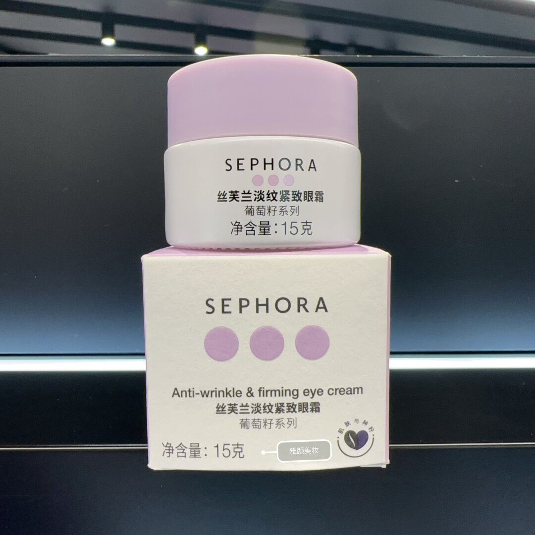 丝芙兰淡纹紧致葡萄籽眼霜补水保湿紧致淡化干纹细纹清爽不粘腻