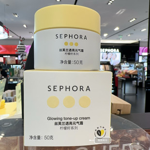 气霜素颜霜女夏提亮肤色不假白裸妆脸部滋润懒人霜 丝芙兰柠檬籽元