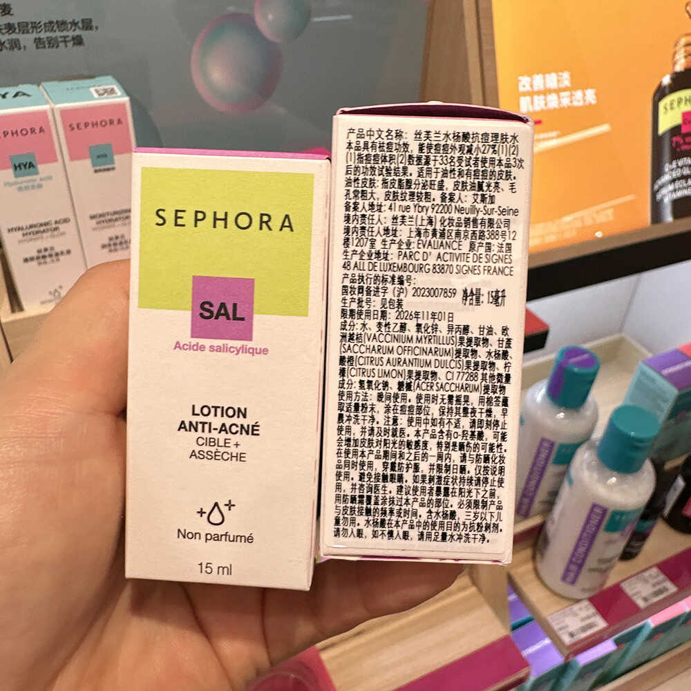 丝芙兰水杨酸抗痘理肤水温和无刺激改善痘痘闭口粉刺控油收敛毛孔