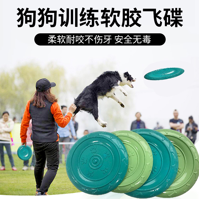 狗狗飞盘狗专用飞碟软胶狗飞盘户外宠物玩具互动法斗狗解闷自嗨