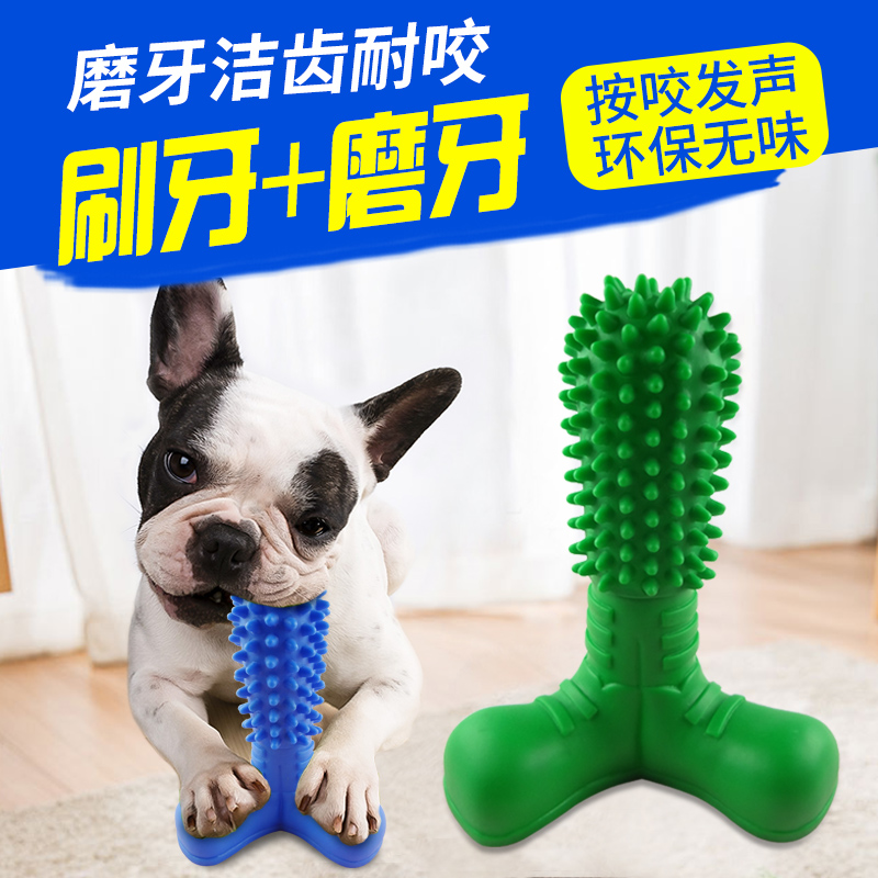 狗狗磨牙棒幼犬宠物玩具发声耐咬