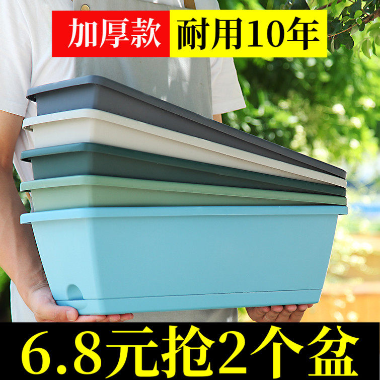 阳台长方形种菜盆种菜神器家庭阳台蔬菜塑料长条花盆槽盆厂家直销怎么看?