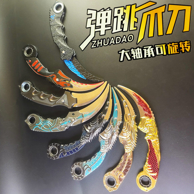 和平吃鸡皮肤CF游戏武器道具模型双刀五爪金龙弹跳版旋转爪刀双刺
