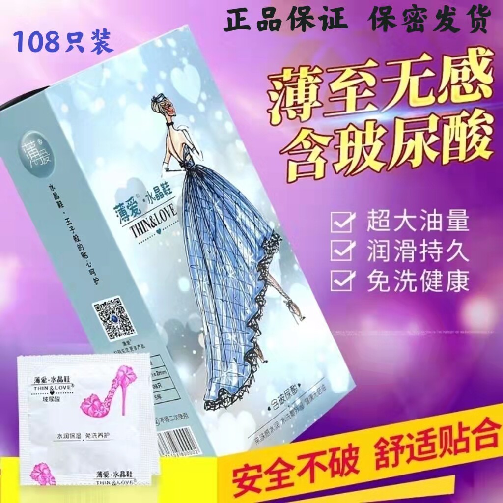 薄爱玻尿酸避孕套正品超薄润滑