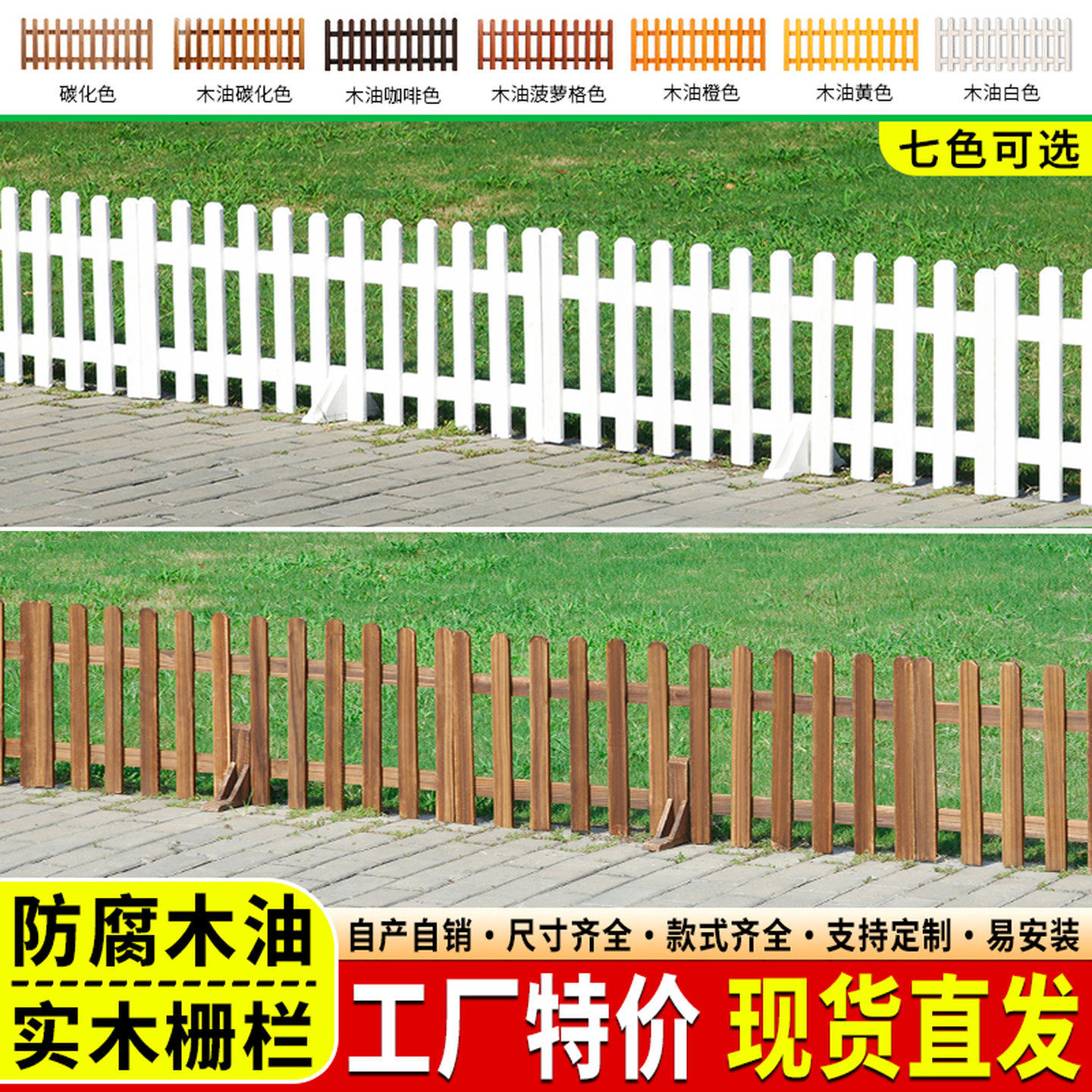 阳台花园防腐室外木栅栏护栏栏杆室内围栏小篱笆栏栅装饰庭院围墙