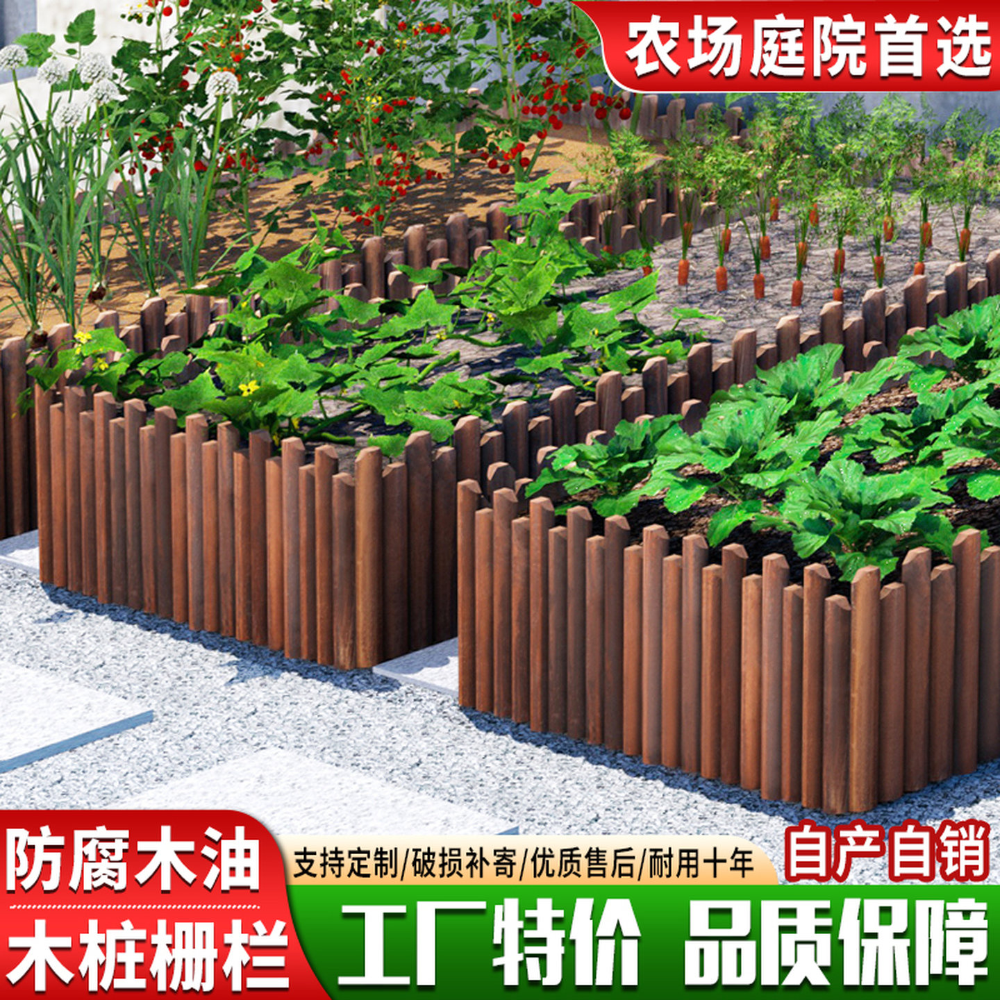 户外防腐木栅栏花园围栏庭院木桩图片
