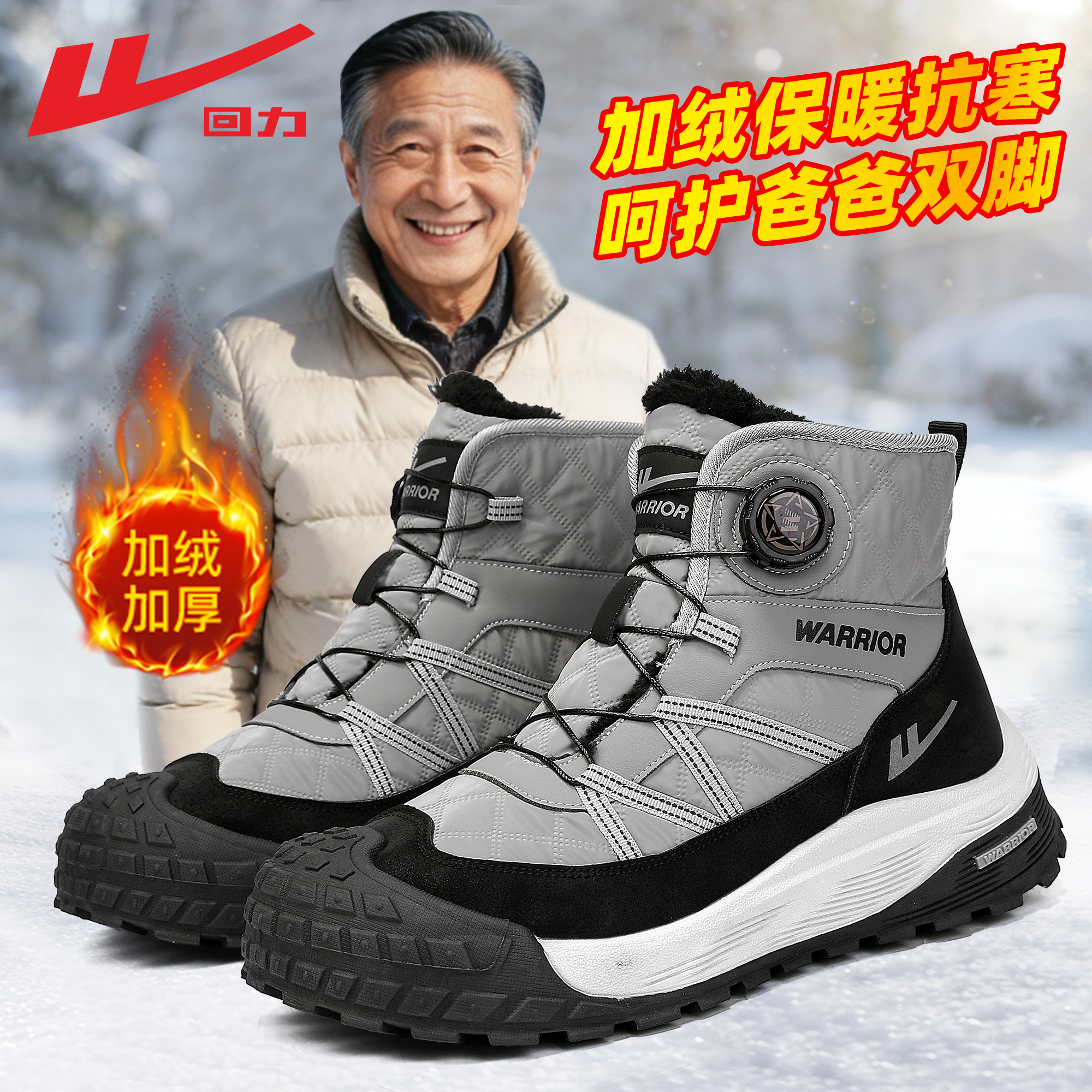 回力雪地靴厚底防滑老人棉鞋