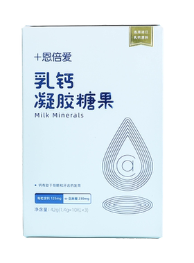 恩倍爱乳钙125mg液体钙49.83/盒